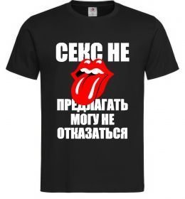 Чоловіча футболка СЕКС НЕ ПРЕДЛАГАТЬ... М Чоловіча футболка СЕКС НЕ ПРЕДЛАГАТЬ... М