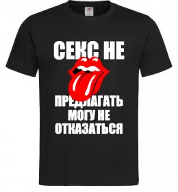 Чоловіча футболка СЕКС НЕ ПРЕДЛАГАТЬ... М Чорний фото