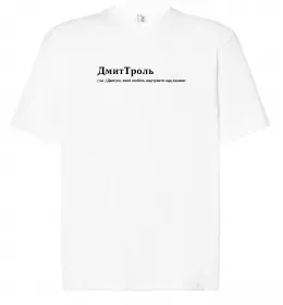 Футболка Оверсайз Футболка Оверсайз