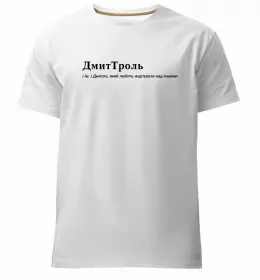 Чоловіча преміум футболка Чоловіча преміум футболка