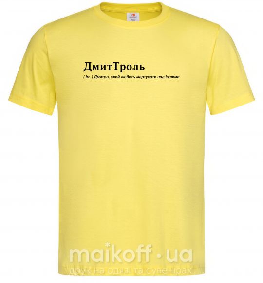 Чоловіча футболка ДмиТроль Лимонний фото