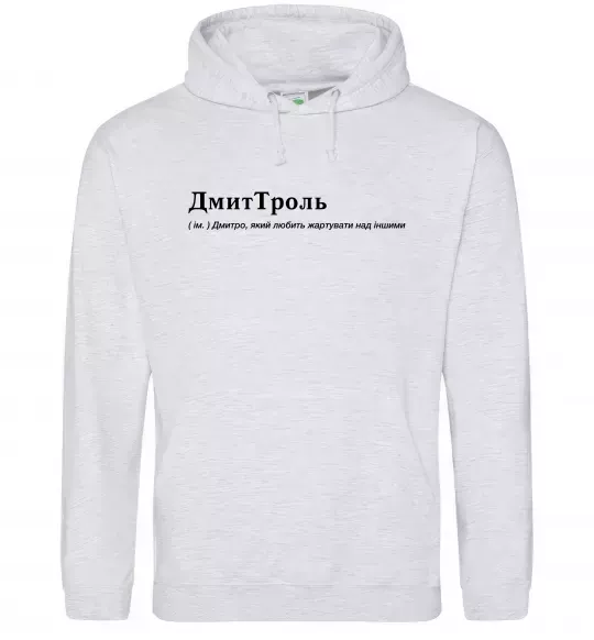 Чоловіча толстовка (худі) ДмиТроль Сірий меланж фото
