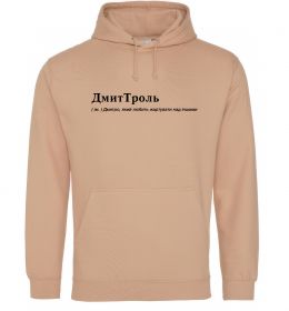 Чоловіча толстовка (худі) ДмиТроль