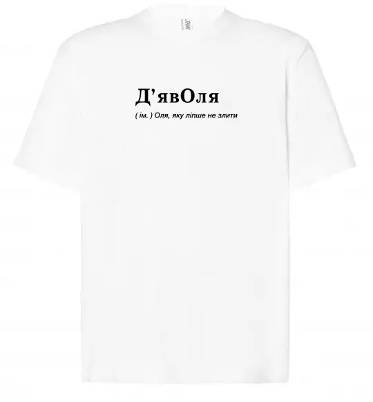 Футболка Оверсайз ДьявОля Белый фото