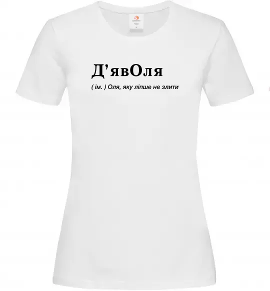 Жіноча футболка ДьявОля Білий фото
