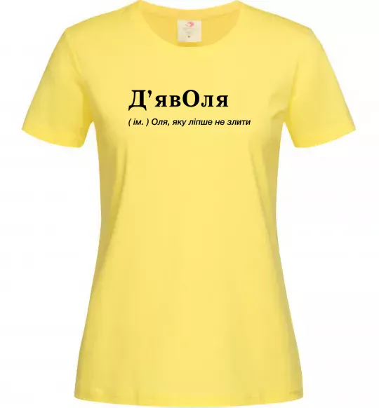 Жіноча футболка ДьявОля Лимонний фото
