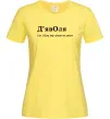 Жіноча футболка ДьявОля Лимонний фото