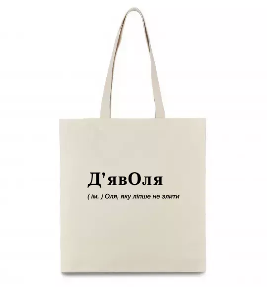 Эко-сумка ДьявОля Бежевый фото
