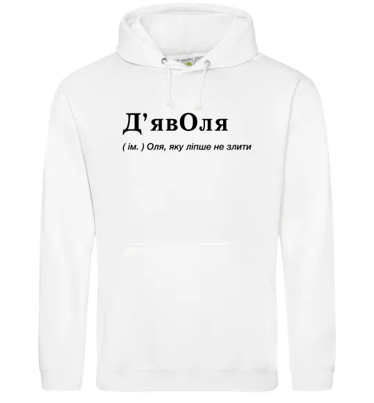 Женская толстовка (худи) ДьявОля Белый фото
