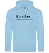 Жіноча толстовка (худі) ДьявОля Блакитний фото