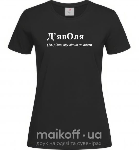 Женская футболка ДьявОля Черный фото