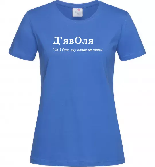Жіноча футболка ДьявОля Яскраво-синій фото
