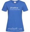 Жіноча футболка ДьявОля Яскраво-синій фото