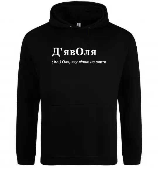 Женская толстовка (худи) ДьявОля Черный фото