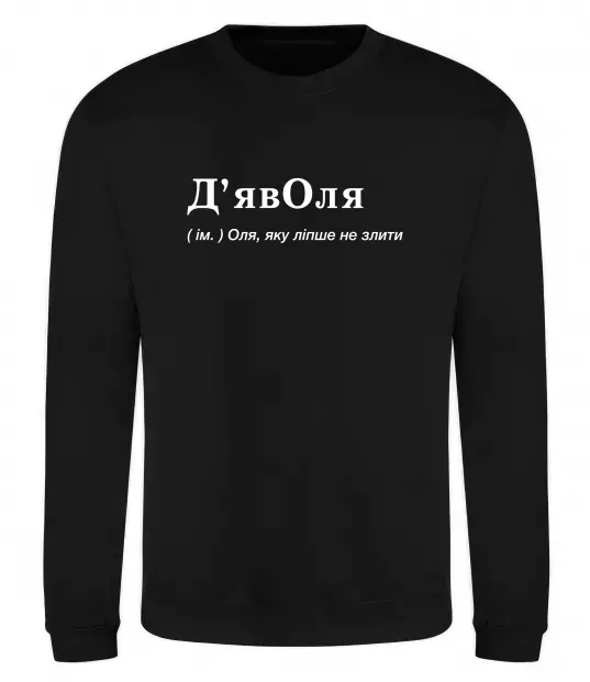 Свитшот ДьявОля Черный фото
