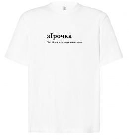 Футболка Оверсайз зІрочка