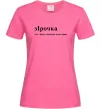 Женская футболка зІрочка Ярко-розовый фото