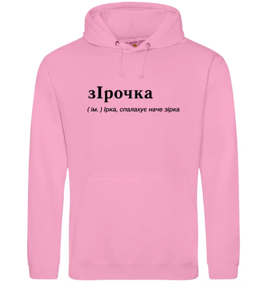 Жіноча толстовка (худі) зІрочка Рожевий фото