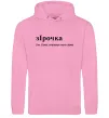 Жіноча толстовка (худі) зІрочка Рожевий Жіноча толстовка (худі) зІрочка Рожевий фото