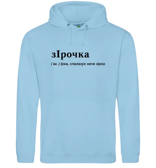 Жіноча толстовка (худі) зІрочка Блакитний фото