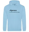 Жіноча толстовка (худі) зІрочка Блакитний Жіноча толстовка (худі) зІрочка Блакитний фото
