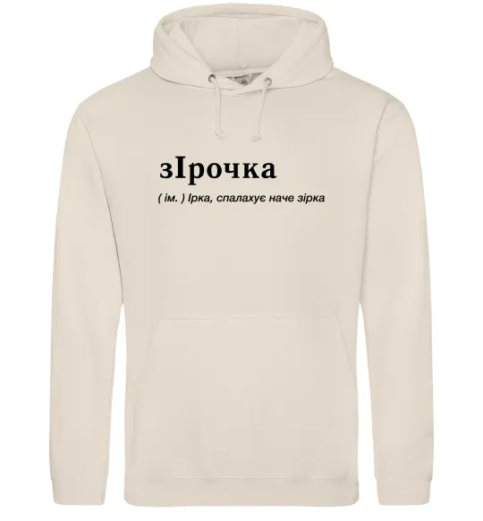 Женская толстовка (худи) зІрочка Таш фото