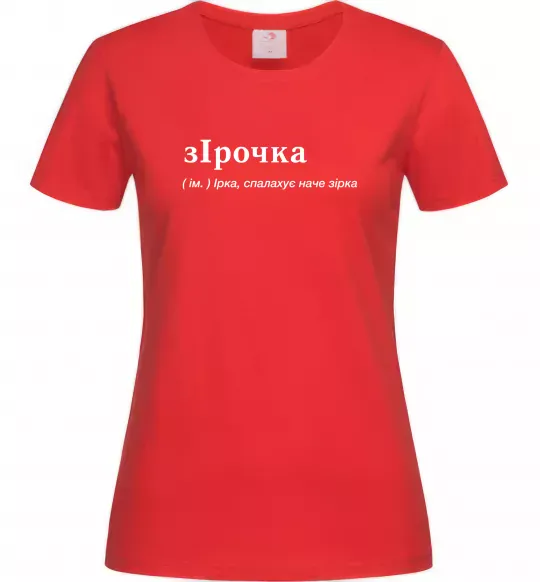 Женская футболка зІрочка Красный фото