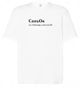 Футболка Оверсайз