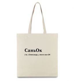 Эко-сумка СаньОк