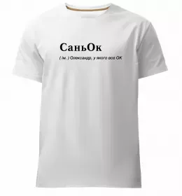 Мужская премиум футболка