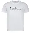 Мужская футболка СаньОк Белый фото