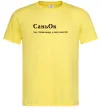 Мужская футболка СаньОк Лимонный фото