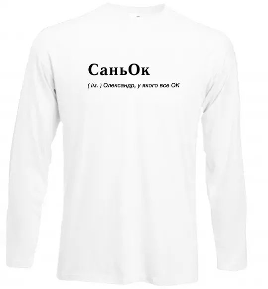 Лонгслив СаньОк Белый фото