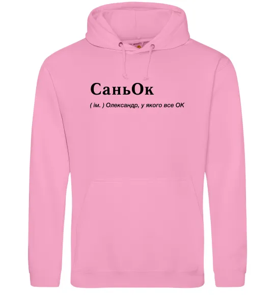 Чоловіча толстовка (худі) СаньОк Рожевий фото
