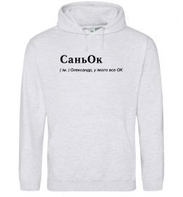 Мужская толстовка (худи) СаньОк