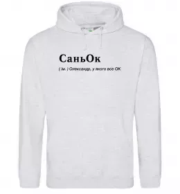 Мужская толстовка (худи) СаньОк Серый меланж фото