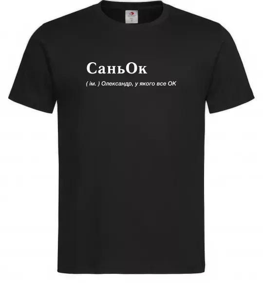 Мужская футболка СаньОк Черный фото