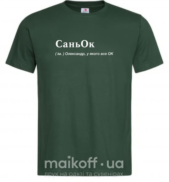 Чоловіча футболка СаньОк Темно-зелений фото