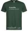 Мужская футболка СаньОк Темно-зеленый фото