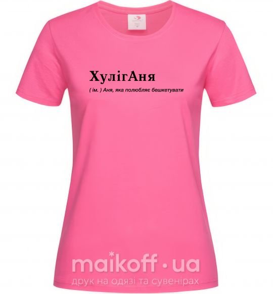 Жіноча футболка ХулігАня Яскраво-рожевий фото