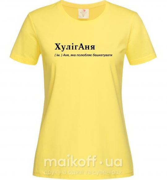 Жіноча футболка ХулігАня Лимонний фото