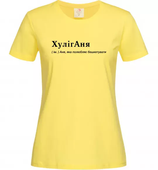 Жіноча футболка ХулігАня Лимонний фото