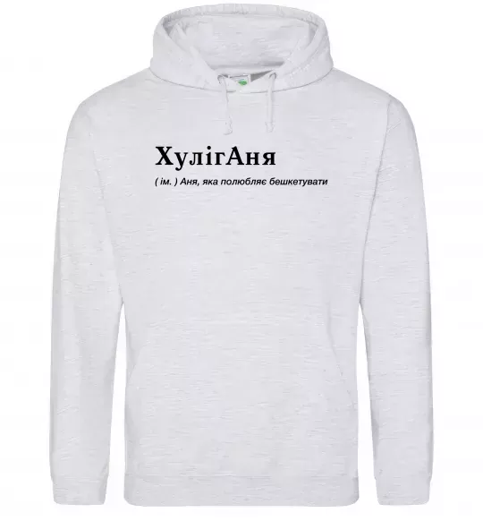 Жіноча толстовка (худі) ХулігАня Сірий меланж фото