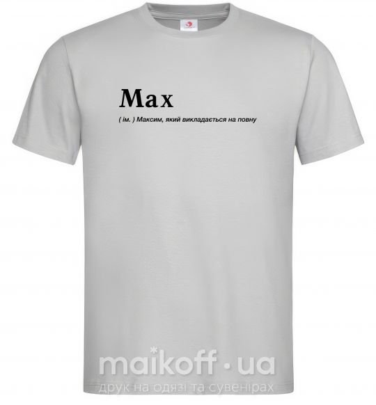 Мужская футболка Max Серый фото