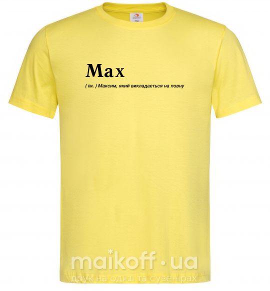 Мужская футболка Max Лимонный фото