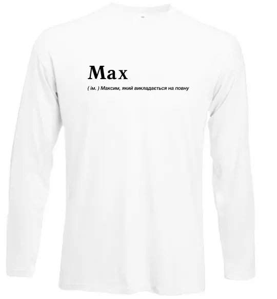 Лонгслів Max Білий фото