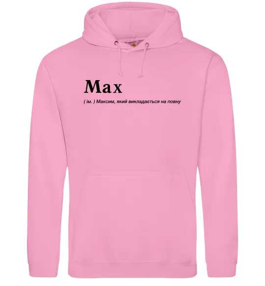 Мужская толстовка (худи) Max Розовый фото
