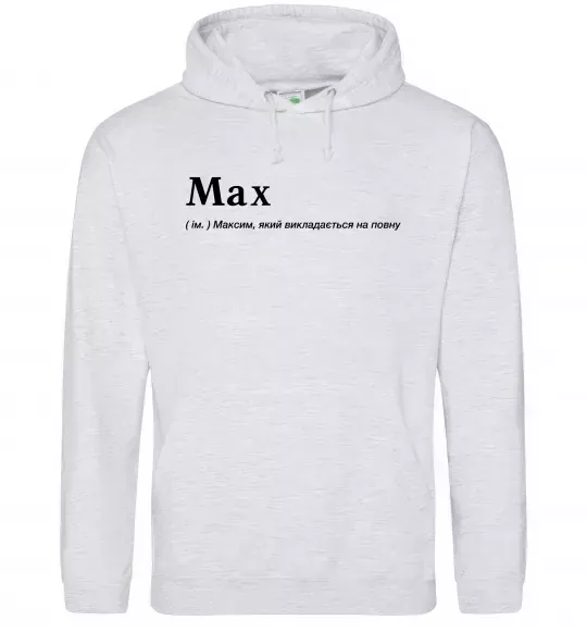 Мужская толстовка (худи) Max Серый меланж фото