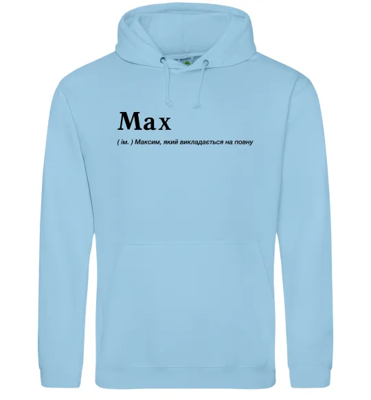 Мужская толстовка (худи) Max Голубой фото