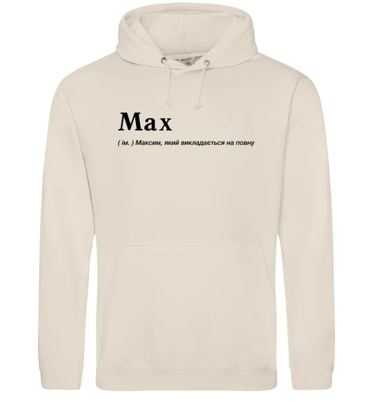 Мужская толстовка (худи) Max Таш фото